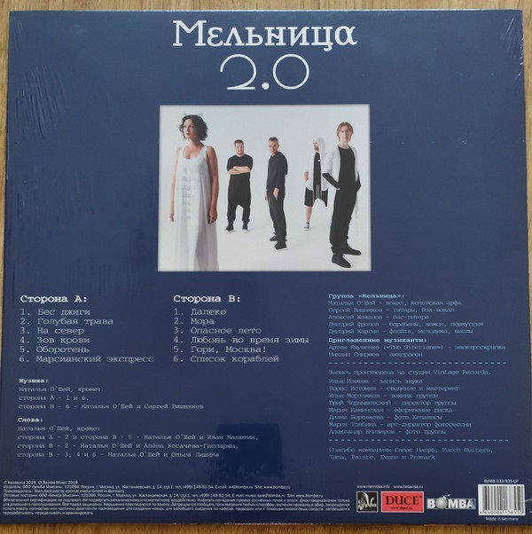 Пластинка виниловая Мельница - 2.0 (LP) от магазина Диджитал Холл во  Владивостоке | магазин Digital Hall Владивосток