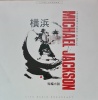    Michael Jackson - Yokohama Short Stories (LP)  