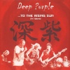    Deep Purple - ...To The Rising Sun (In Tokyo) (3LP)  