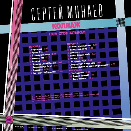    Sergey Minaev -  (- ) (LP)         