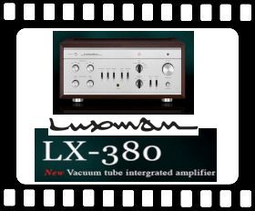 Luxman LX-380 - чистая роскошь