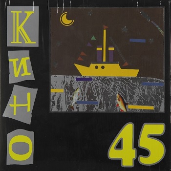 картинка Пластинка виниловая Кино - 45 (LP) от магазина